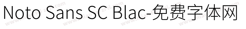 Noto Sans SC Blac字体转换